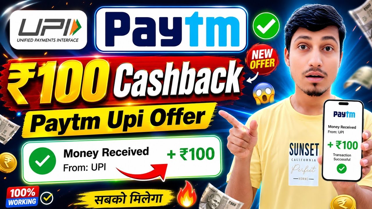 🥳Paytm ₹100🔥Cashback Offer! Paytm New Offer! Paytm Upi Cashback Offer! Paytm Upi New Offer Today!