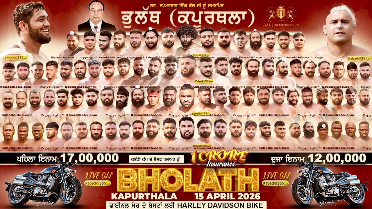 Live Bholath (Kapurthala) Kabaddi Cup 15 April 2026 | Today Kabaddi Live