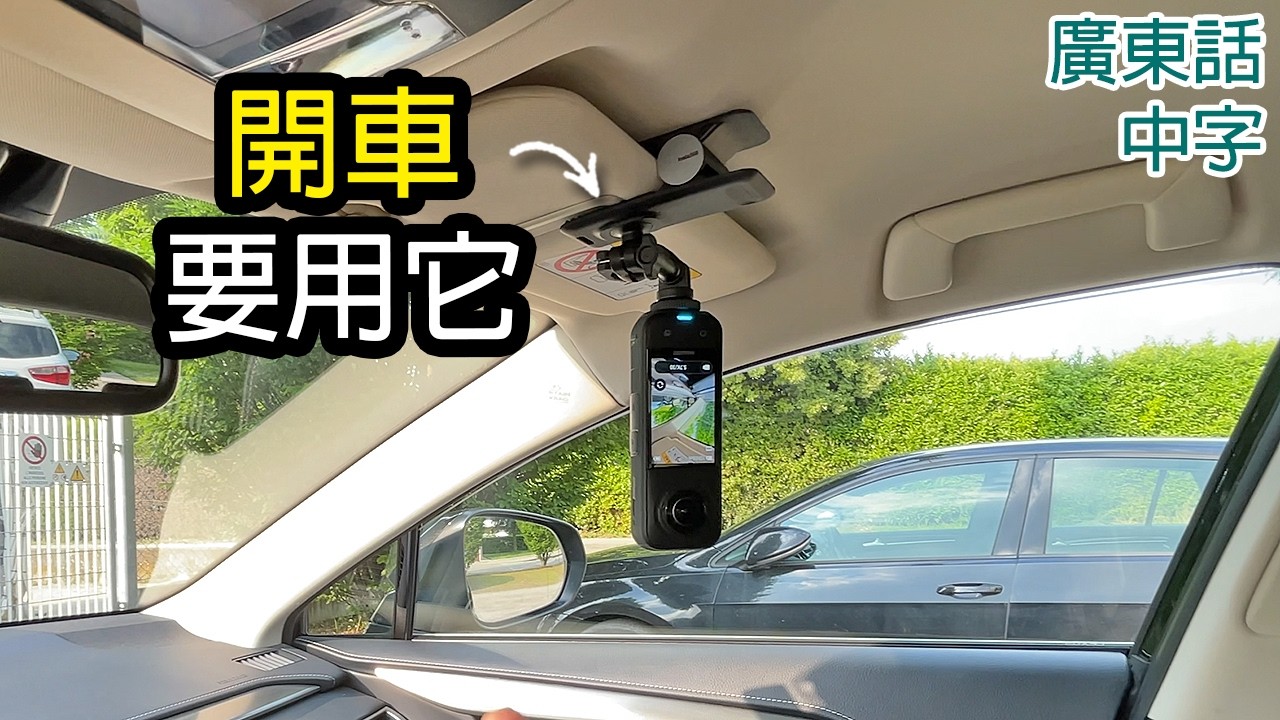 Insta360萬向夾Flexi Clip開箱實測 (Insta360 X5配件第4集)
