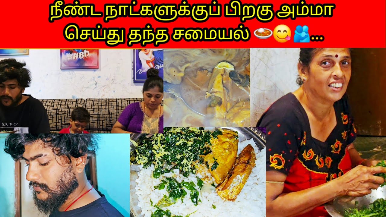 நீண்ட நாட்களுக்குப் பிறகு அம்மா செய்து தந்த சமையல் 🍛😋🫂.../PKR family/tamil vlogs 