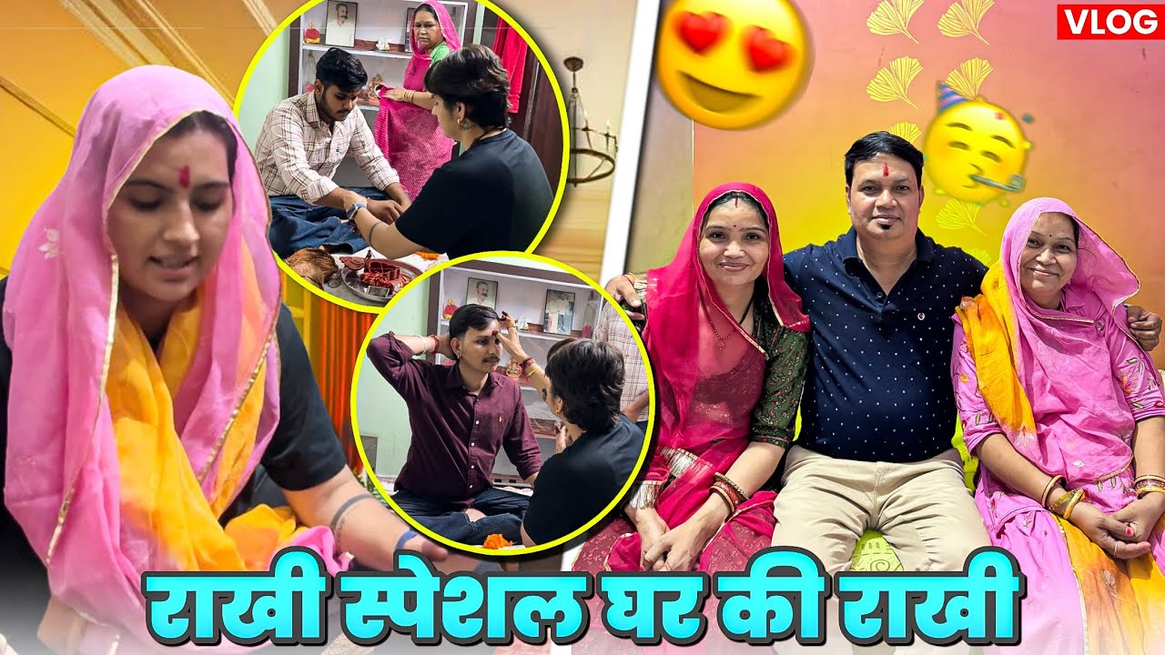 “Rakhi Special Celebration 2025 | Love, Laughter & Sibling Bond”