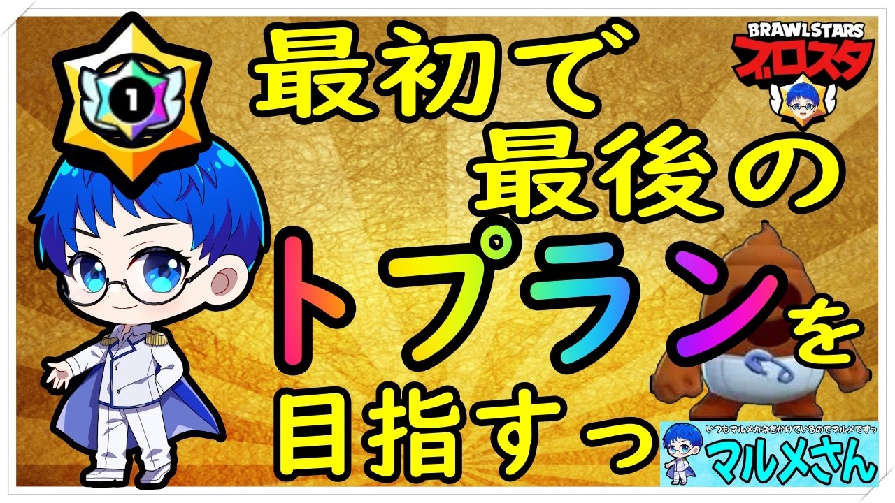 ブロスタ♯１６３「第１３回ドリームマッチっ　～zaguせんせいとぺーさん～」の巻　#縦型配信　#shorts