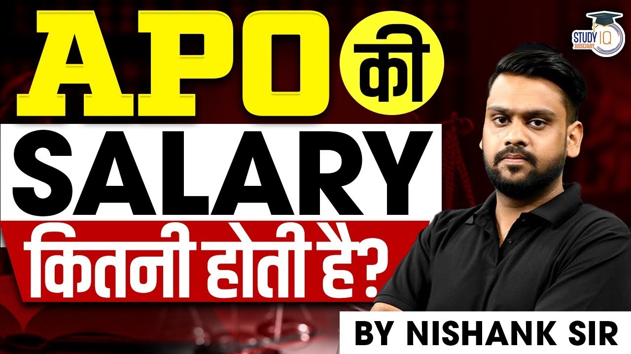 APO कैसे बने || APO की सैलरी कितनी होती है? || StudyIQ Judiciary