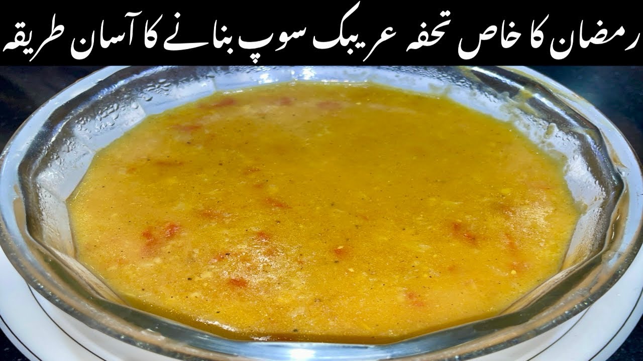 Arabic Soup Recipe | Arabian Shorba Recipe | Chicken Oats Arabic Soup Recipe Taste by Hassan