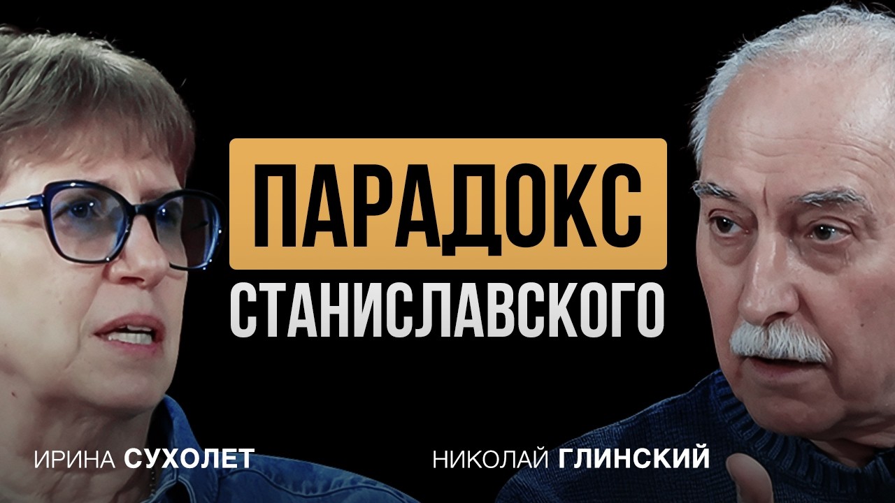 Тайное учение Станиславского: почему его систему называли религией актёров?