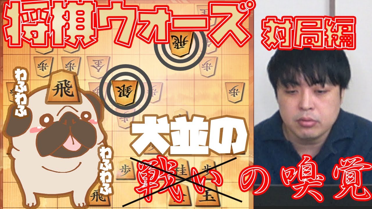 【#024】(対局編)相振り飛車　開戦の間合い