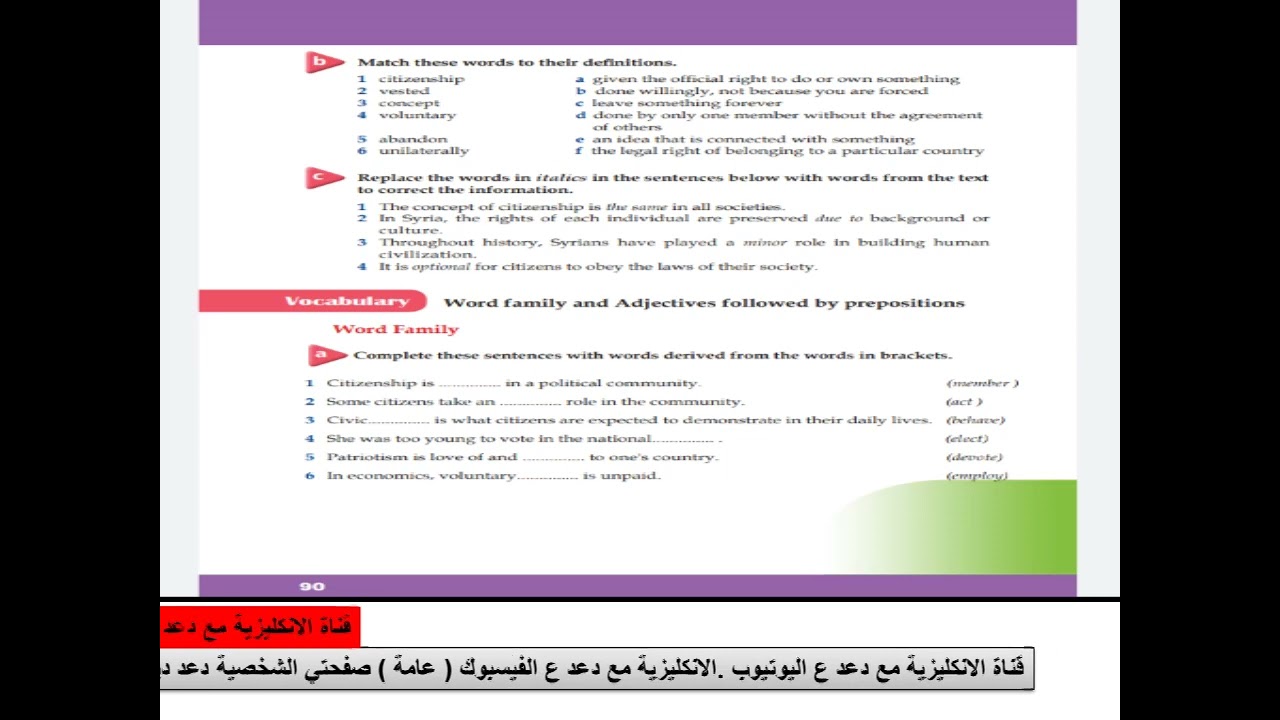 ايمار بكلوريا علمي ايمار الوحدة التاسعة قراءة فقط منهاج ايمار 2021 2022