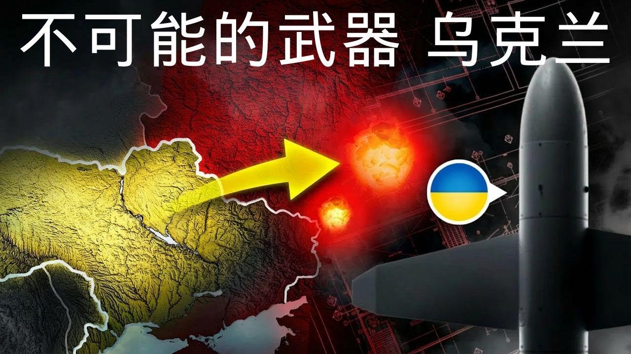 乌克兰新武器让俄军前线陷入混乱