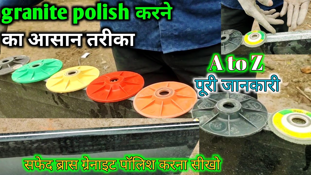 granite per diamond polish kaise karen | granite molding polish kaise karen