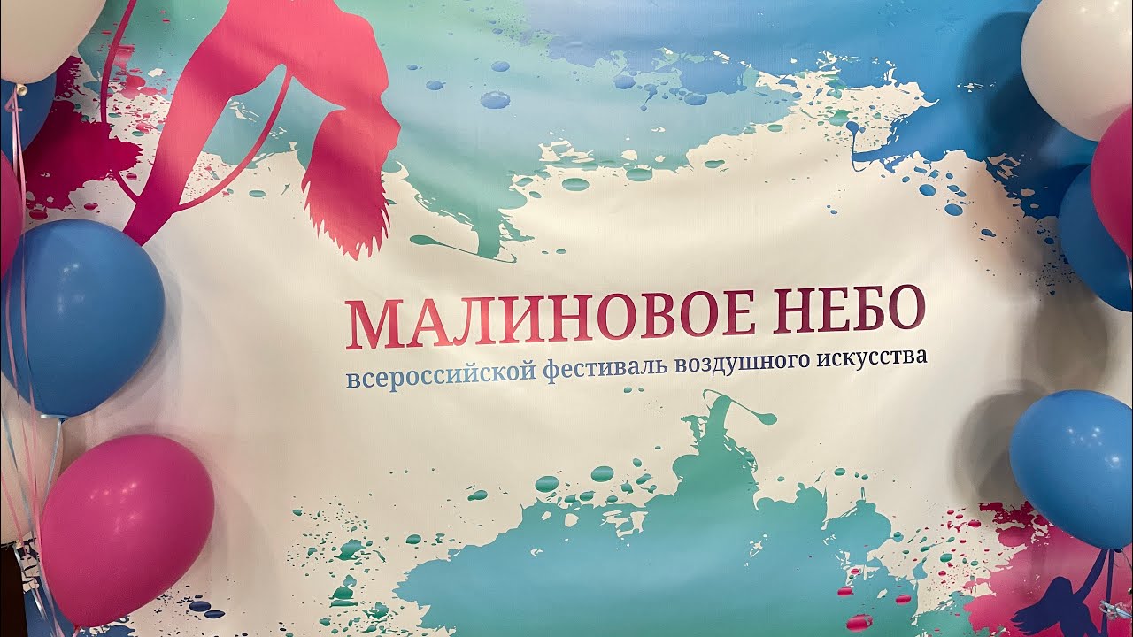 Indian Journey (Малиновое небо, Сочи) - 17.05.2024