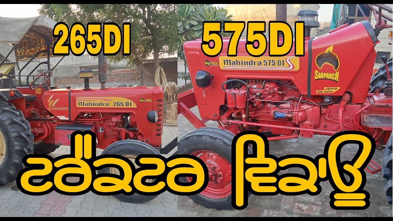2 ਮਹਿੰਦਰਾ ਟਰੈਕਟਰ ਵਿਕਾਊ। 2 mahindra Tractor For Sale. @SELLINPUNJABI #sellinpunjabi