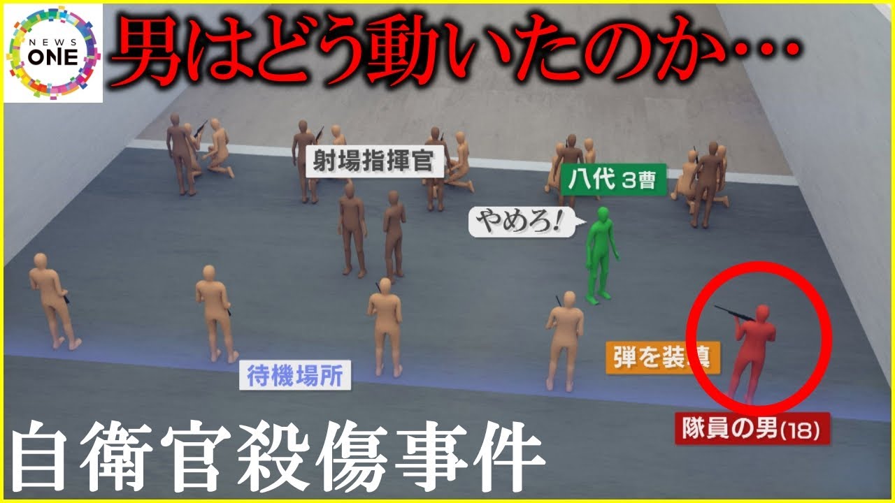 勝手に銃弾を装填…自衛隊員3人銃撃し逮捕の18歳隊員「やめろ」の制止に脇腹へ1発目 止まらなかった凶行