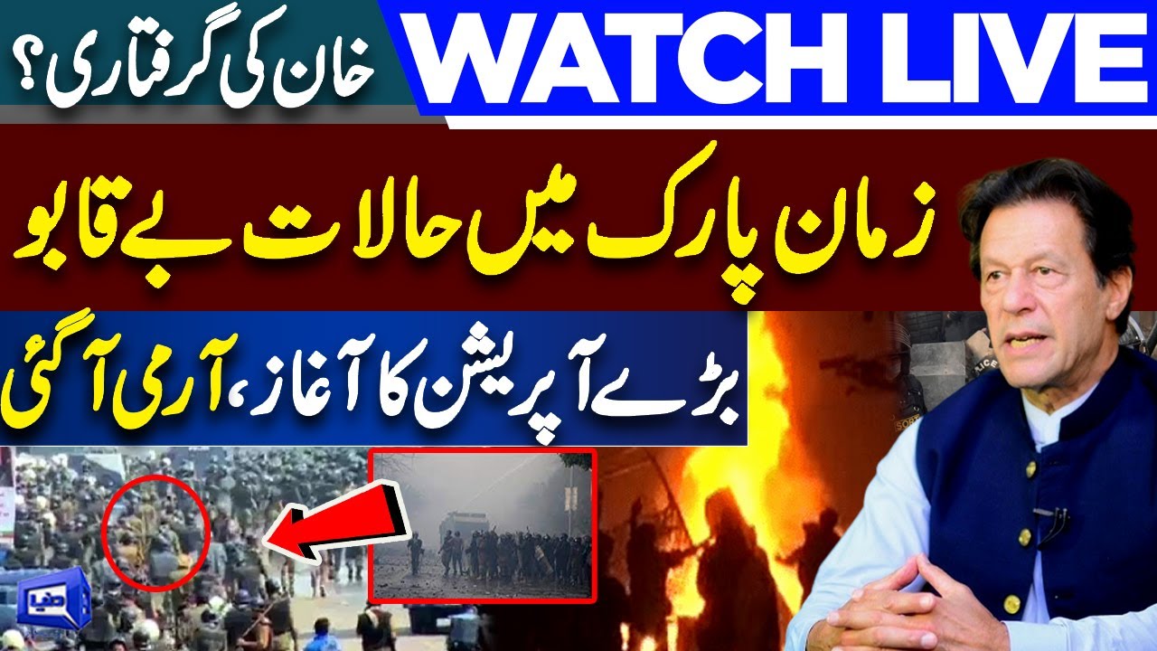LIVE | Watch Exclusive Zaman Park Operation | Imran Khan In Big Trouble | Dunya News