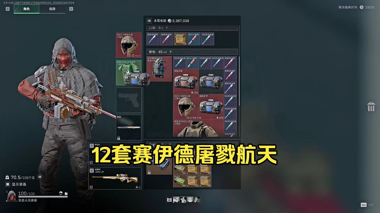 【三角洲行动】10秒内速通一队AW全装包？欧美赛伊德12杀天才少年【全局版】