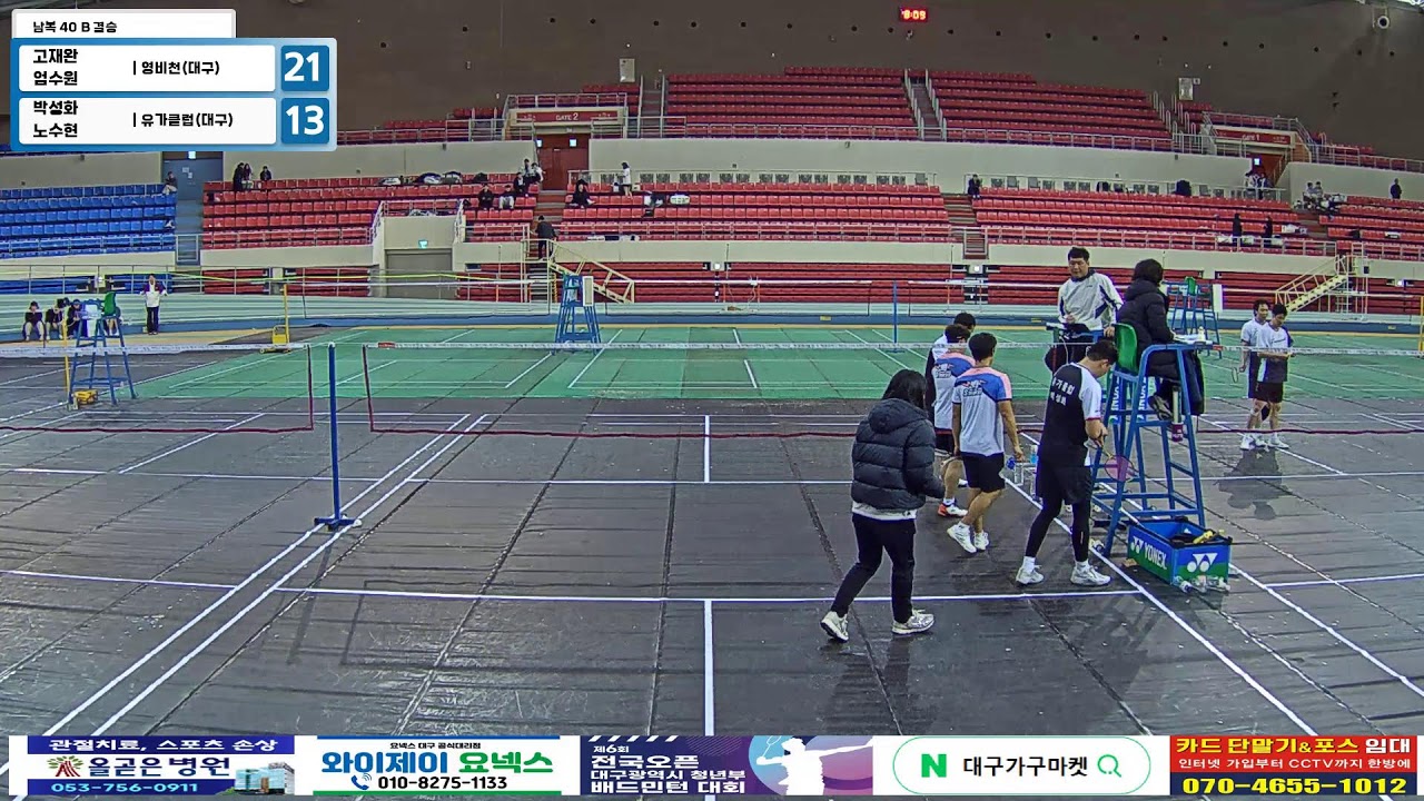 남복 40 B 결승| (영비천(대구)) 고재완/엄수원 vs (유가클럽(대구)) 박성화/노수현[제6회 전국 OPEN 대구광역시 청년부 배드민턴 대회]