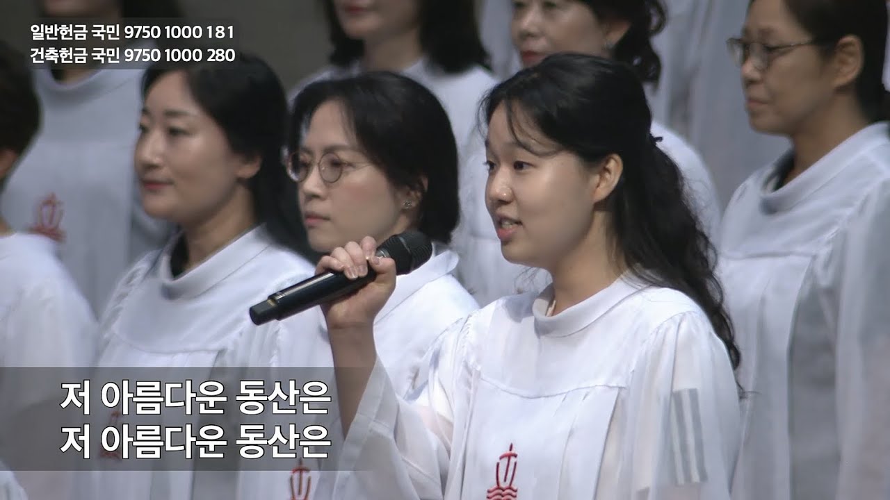 주의 동산으로,  2024.06.30.,  선한목자교회 할렐루야 찬양대,  지휘 신은혜 집사