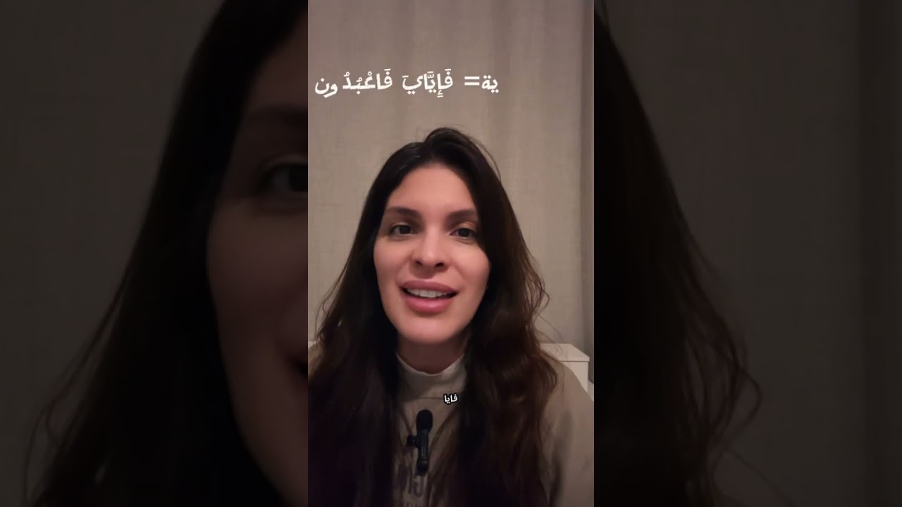 ما معنى آية من القرآن حقًا؟تفسير لم يخطر ببال أحد#اكسبلور #القرآن #quran #معجزات 