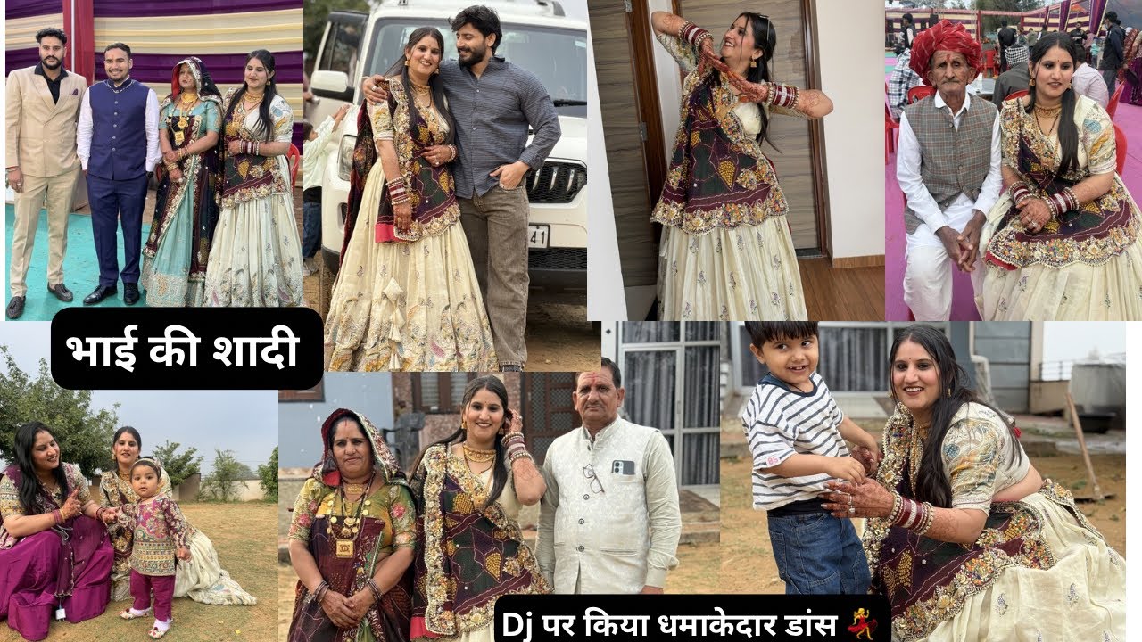 शेखावाटी की शादियों की तो बात ही अलग है भाई की शादी 🥳🥳डीजे पर डांस किया 🥳pinki Choudhary vlogs 