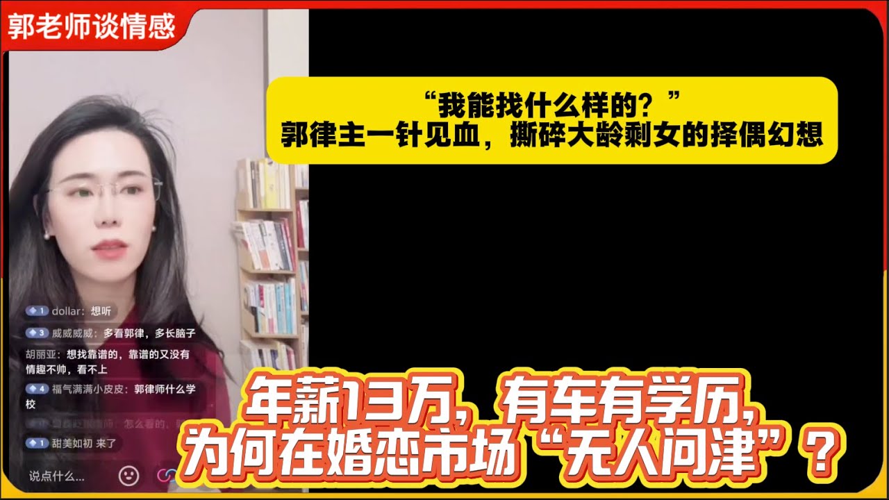 苏州95后女生的婚恋困局：年薪13万，有车有学历，为何在婚恋市场“无人问津”？郭延娇婚恋咨询