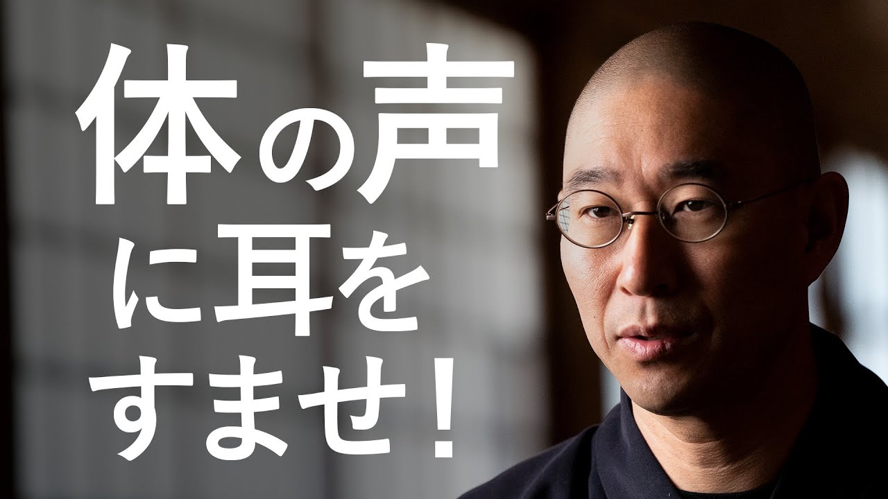 原因がわからない「体の痛み」の根源と解消のヒント