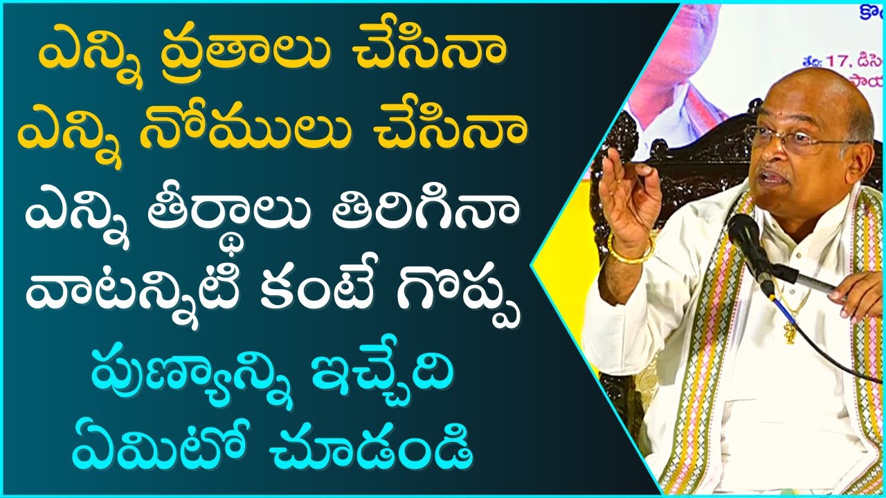 కుమార శతకం Part-5 | Kumara Shatakam | Garikapati NarasimhaRao Latest Speech | Garikapati Pravachanam