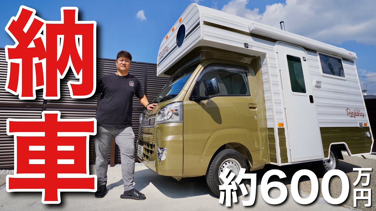 【納車2年待ちの軽キャン納車】家庭用エアコンにソーラーまでついたフル装備の軽キャンピングカー