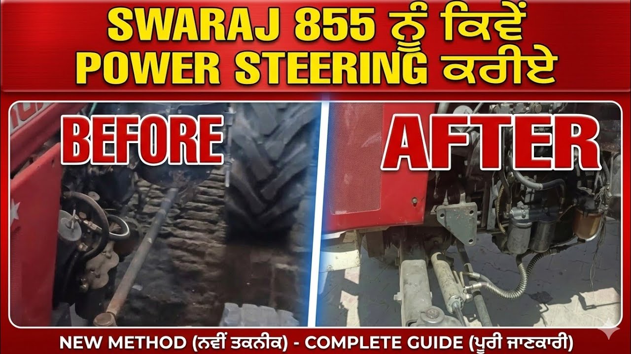 Power steering SWARAJ 855 ਨੂੰ  ਕਿਵੇਂ ਕਰੀਏ Full video