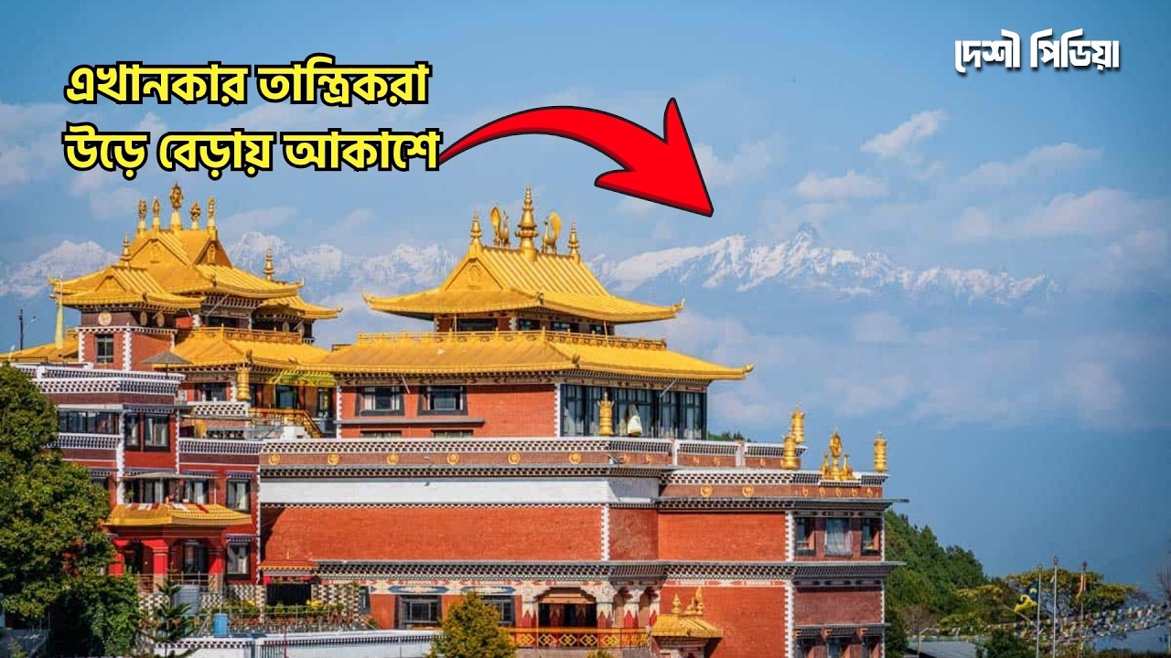নেপাল ভ্রমণ করার আগে এই তথ্যগুলো জেনে নিন | History of Nepal & Nepalese Culture