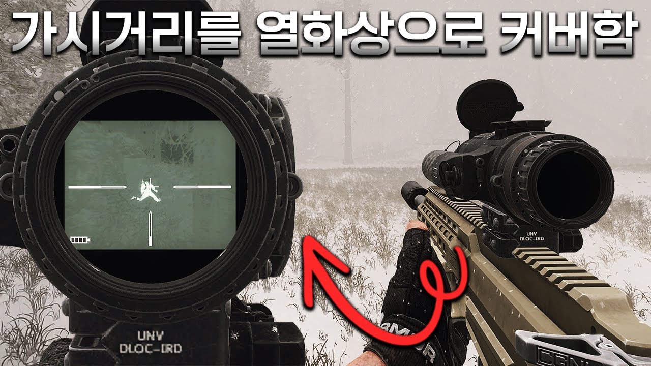 안개로 줄어든 가시거리, 열화상으로 커버해봤습니다 / 타르코프
