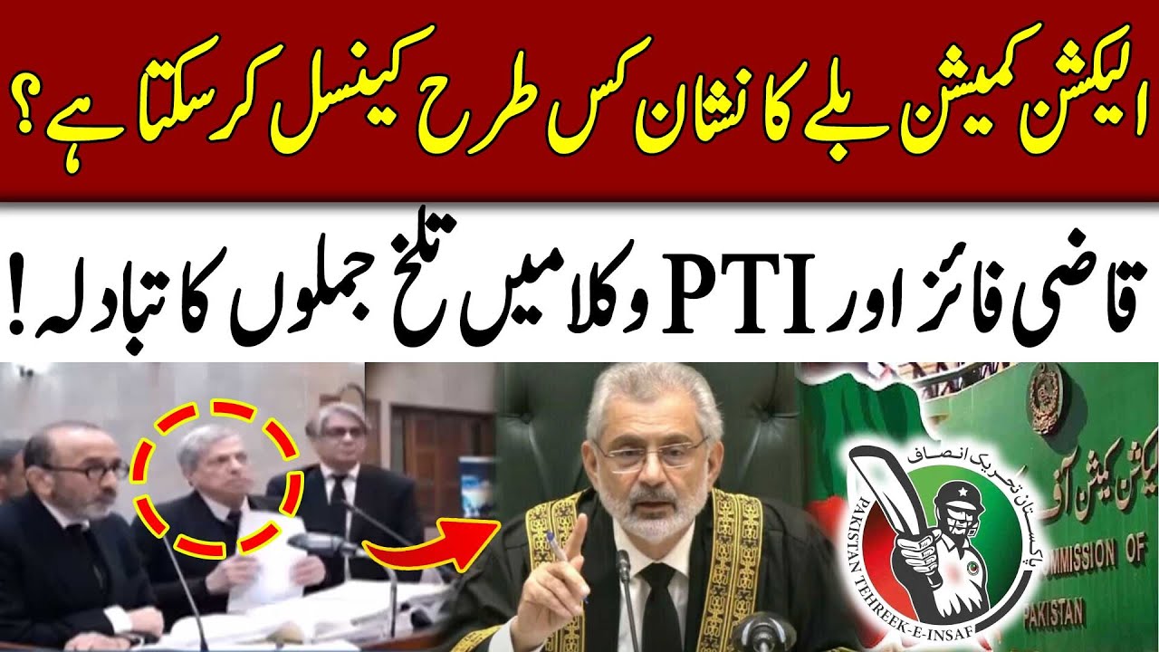 Supreme Court on PTI Bat Symbol Case | Fiery Debate of Qazi Faez Isa & PTI Lawyer |  92NewsHD
