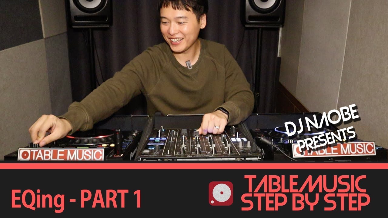[디제잉배우기, 디제이레슨] 디제잉의 기초 두번째 이야기 이큐 Step By Step : EQing PART.1 [테이블뮤직]