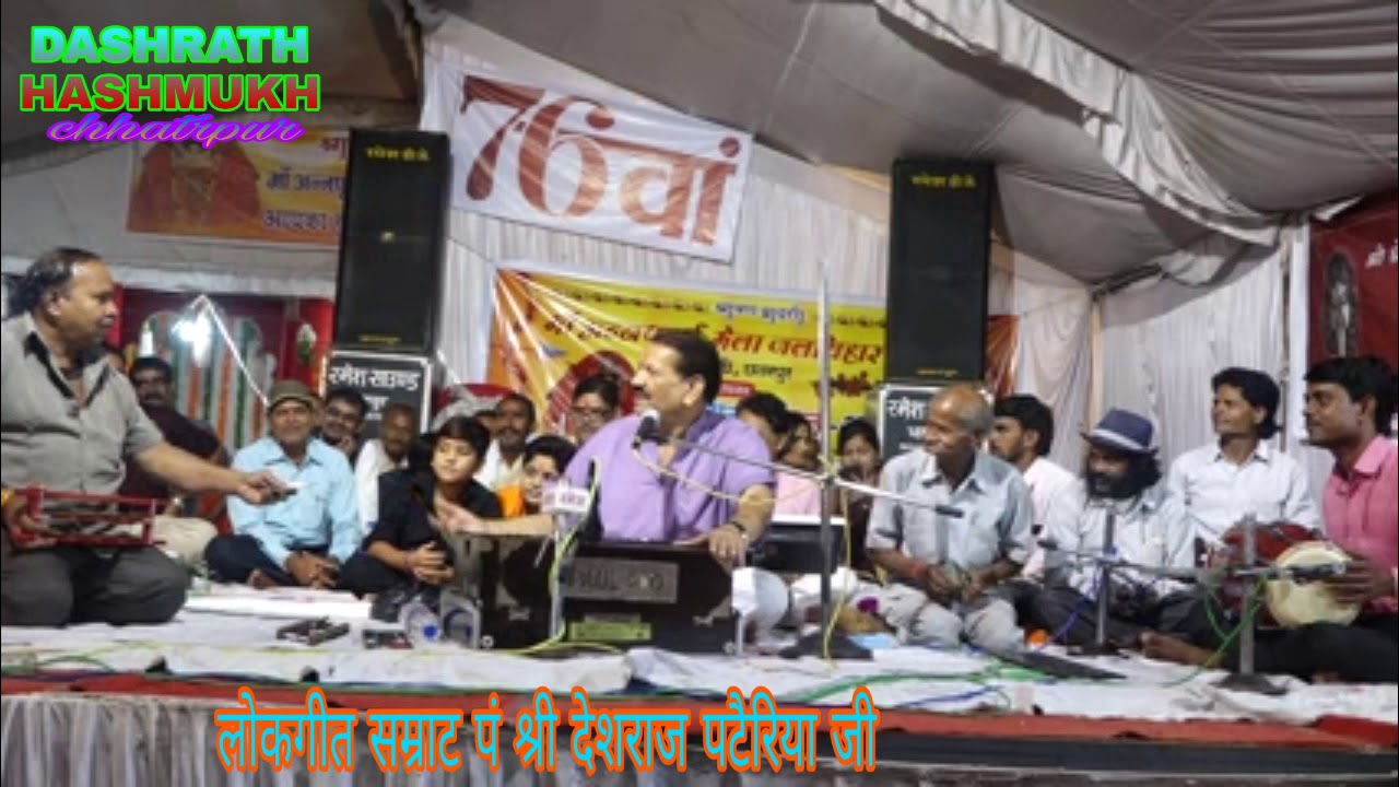 धमाकेदार हास्य लोकगीत//बुन्देली लोकगीत सम्राट पं श्री देशराज पटैरिया जी//पिक्कू सोनी पर हास्य व्यंग