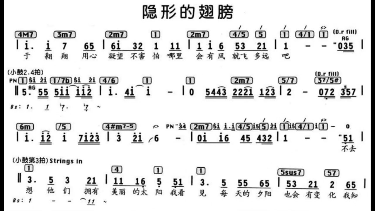 隐形的翅膀 D调伴奏 - instrumental in D