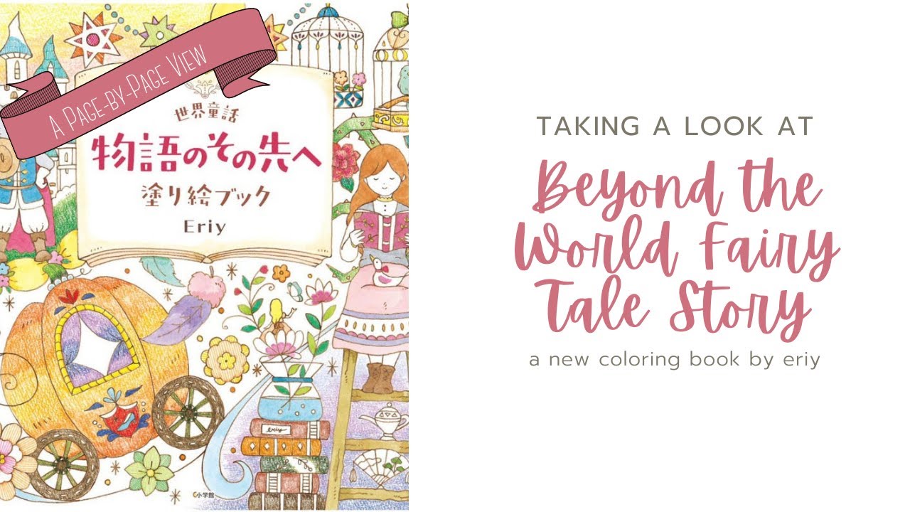 Beyond the World Fairy Tale Story by Eriy | Adult Coloring Book Review