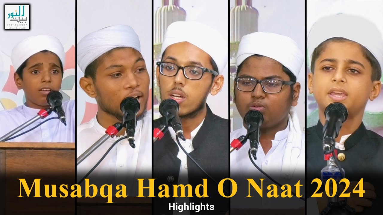 Hamd O Naat Competition 2024 Highlights | Baitul Noor School Students | Musabqa | Welfare Trust