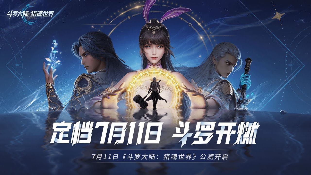 Soul Land: World of Soul Hunter - Public Test 11 July | Open World RPG Douluo Dalu IP