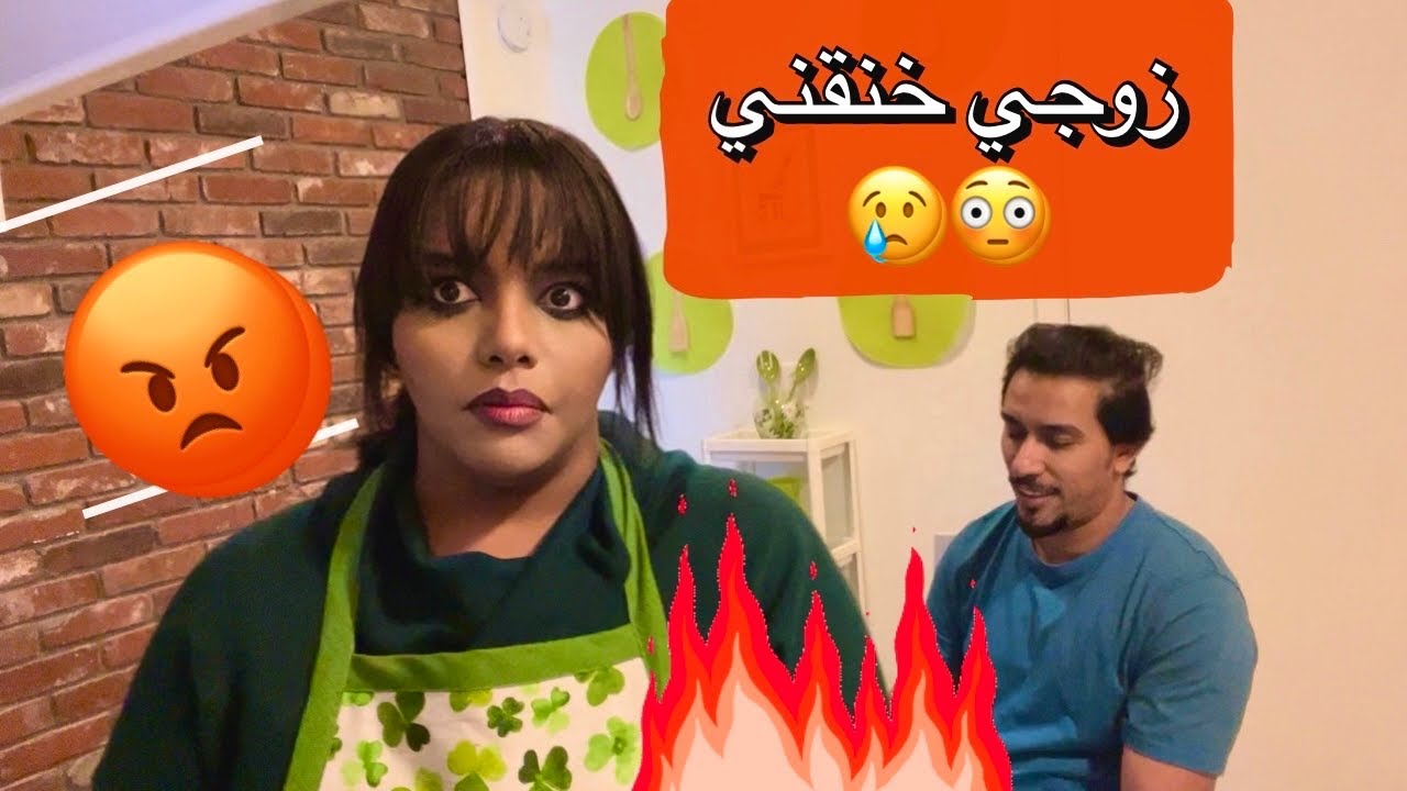 الزوجة الحقودة  (رمضانيات منفش ونفيشة ) | عمار و كارمن