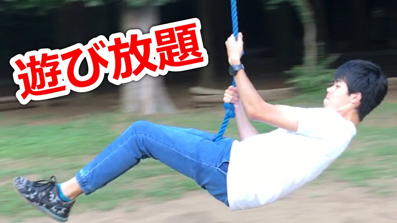 自然あふれる公園で謎な勝負が始まった!!!