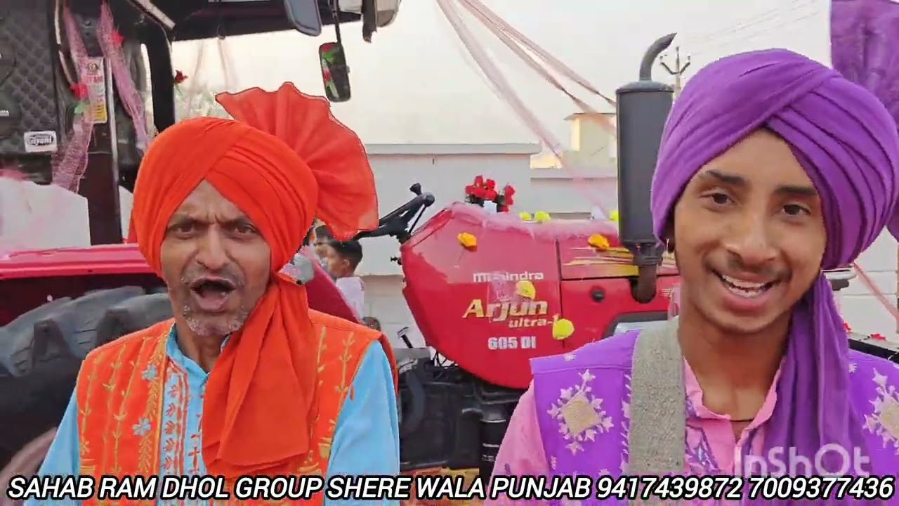 SAHAB RAM DHOL GROUP SHERE WALA PUNJAB 9417439872 7009377436