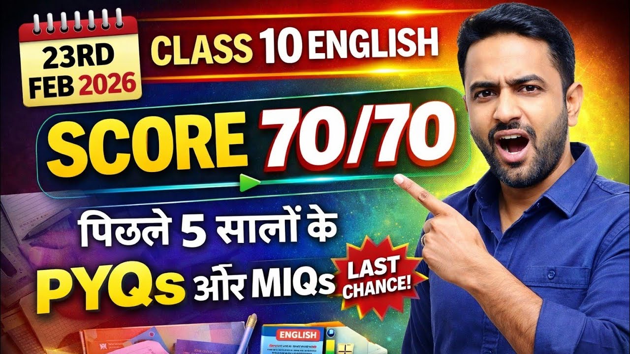 Class 10th English Viral Paper 2026 😱 |  मिल गया English का Viral Paper! | 95% Marks Guaranteed 🎯 | 
