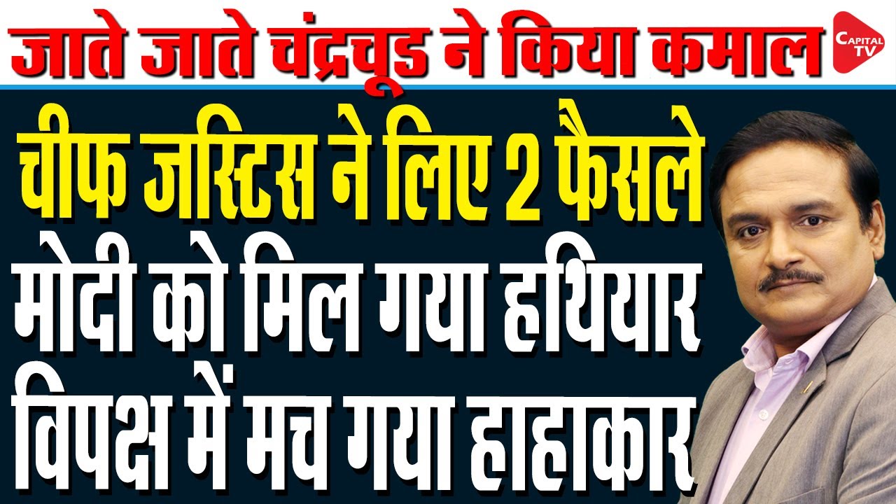Supreme Court on Section 6A of Citizenship Act|Benami Transactions (Prohibition)Act |Dr.Manish Kumar