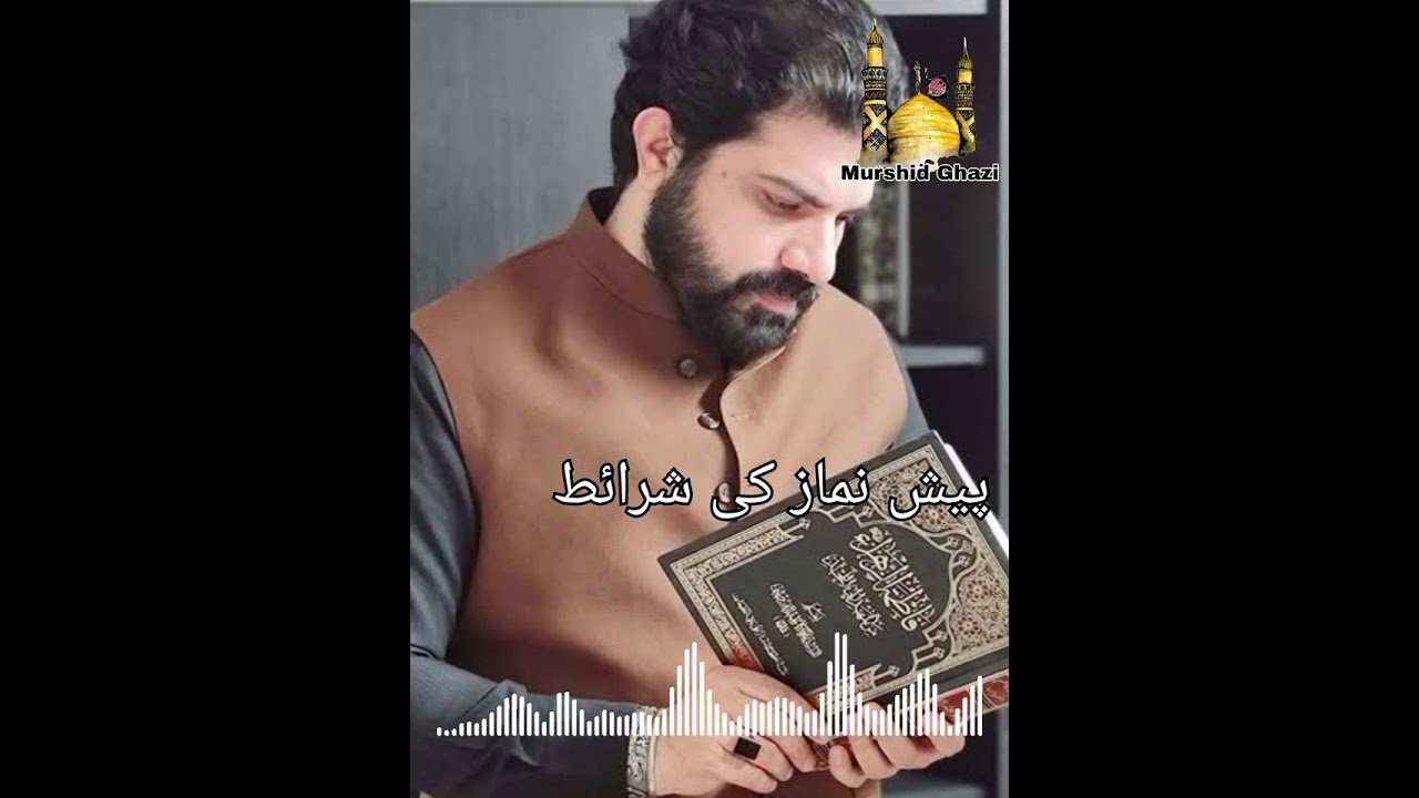 Pash e Namaz ki sharait | Allama Asif Raza Alvi | Murshid Ghazi #shortsfeed #majlis #short