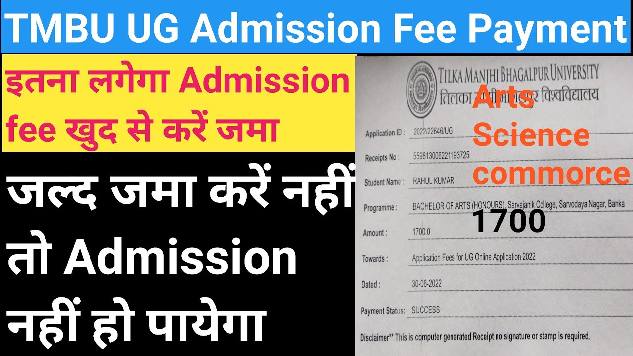 How to Pay Admission Fee Online TMBU UG part 1. TMBU part 1 admission Fee
