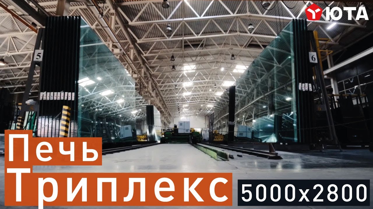 Печь для Триплекс Стекла 5000 х 2800