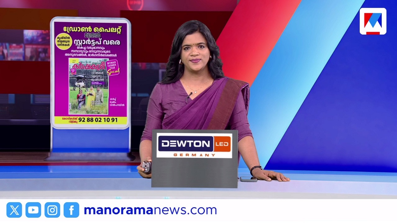 ഒരുമണി വാര്‍ത്ത | 1 PM News | March 04 , 2026