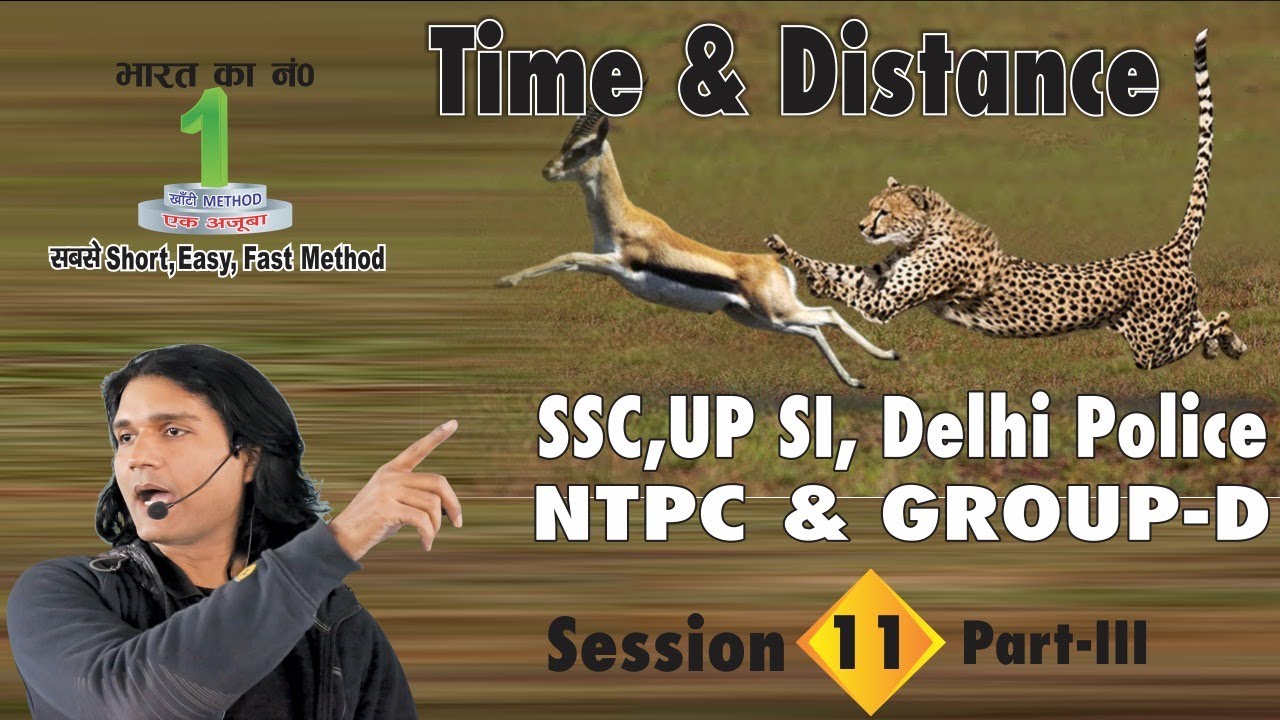 TIME AND DISTANCE  SSC, NTPC, GROUP-D, DELHI POLICE BY M.CHAKRABARTY SIR @ChakrabartyMathematics