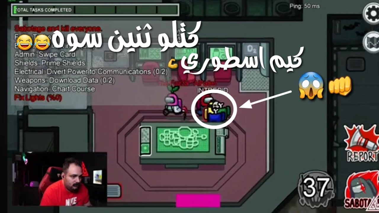 اجمل كيم ابو خليل وفزعة 😂لعبة among us يكتلون كل ثنين سوه