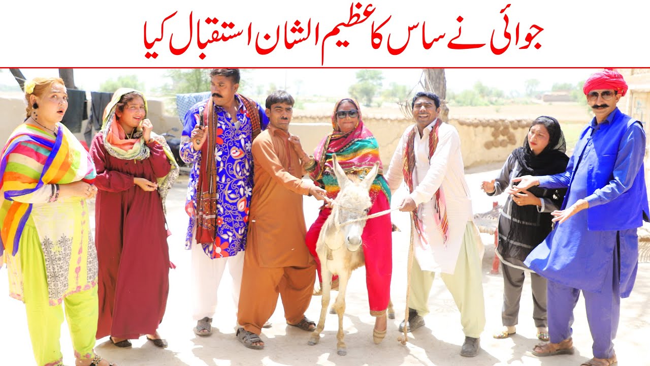 Istqbal//Ramzi Sughri, Ch Koki, Jatti, & Mai Sabiran,Bhotna, New Funny Video By Rachnavi Tv