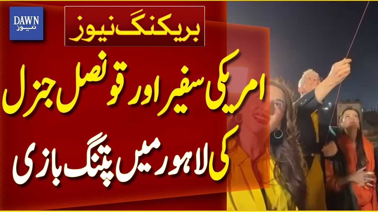US Ambassador and Consul General Enjoy Kite Flying in Lahore | Breaking News | Dawn News
