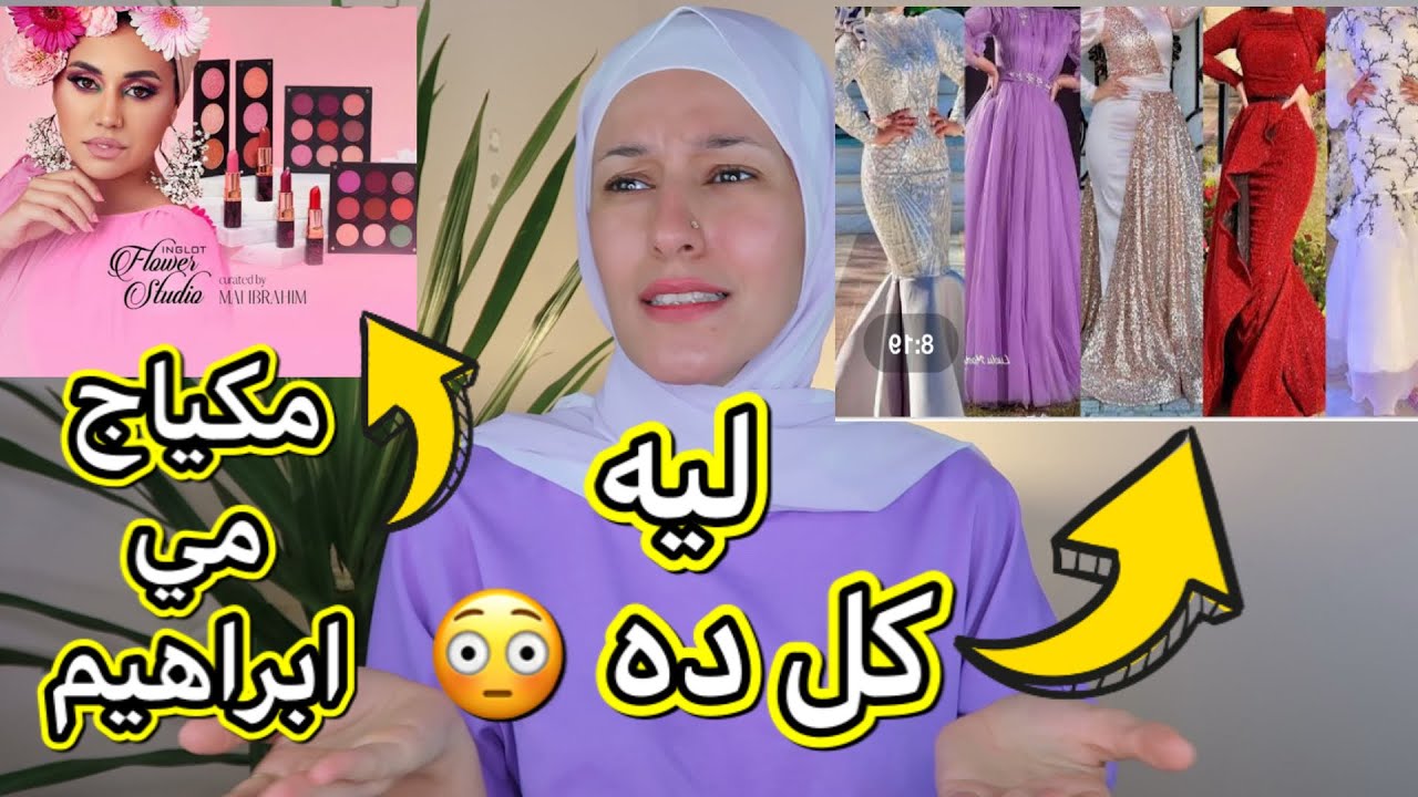 اجهزوا معايا ل فرح /افكار لملابس بسيطه مناسبه للافراح والمناسابات